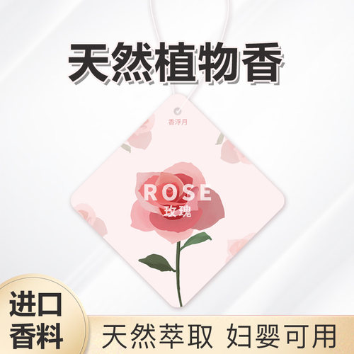 香浮月柠檬桂花天然精油香片