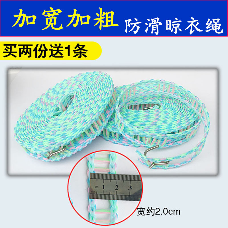 5米8米加粗防滑晾衣绳晒被子绳子