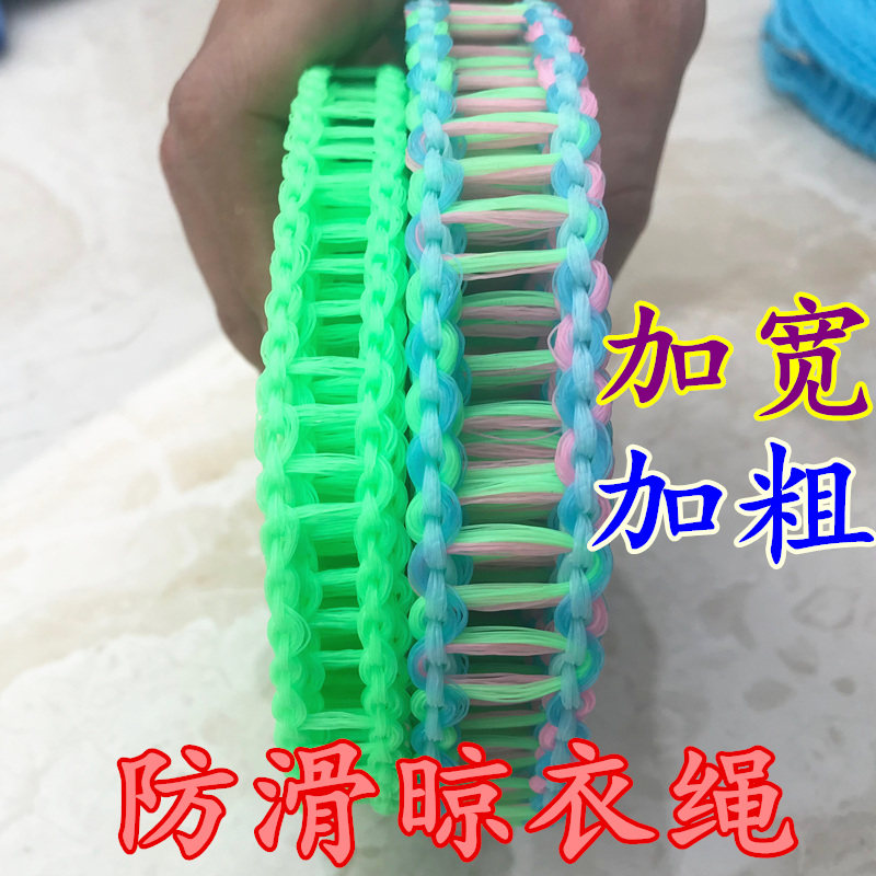 加粗防风晾衣绳防滑晒衣绳户外