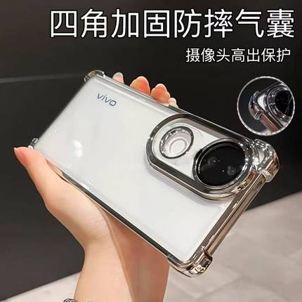 四角防摔适用vivos20手机壳s20pro新款透明vivos19电镀s17气囊16s保护套15e镜头全包s12por高级感男女简约壳