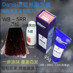SHINING恒大迪柔碧丝丽香染膏丽香潮色染发剂盖白发无氨染发焗油