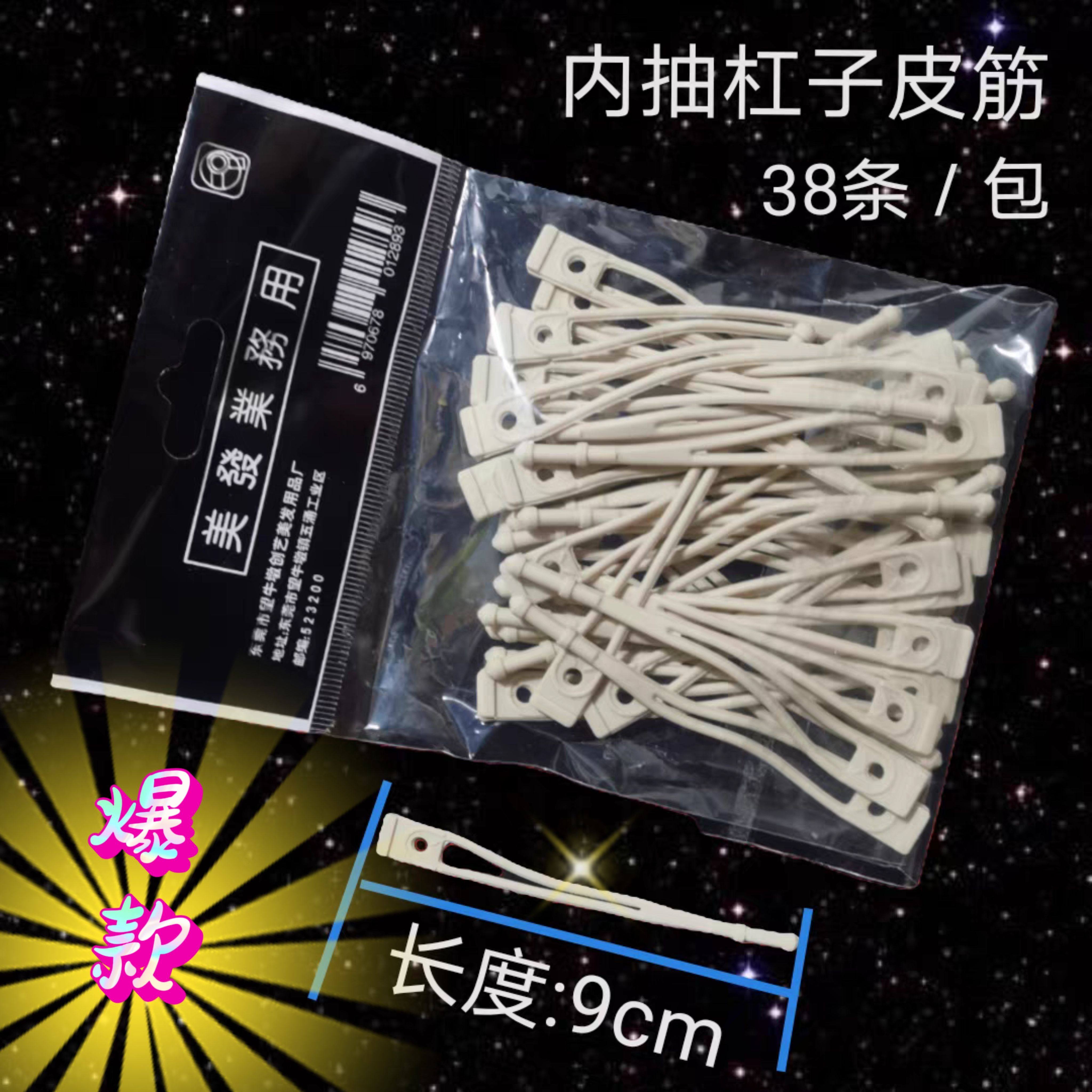 冷创艺抽子穿杠内拉电发皮筋发它美发工具上药头皮烫发烫机器热机