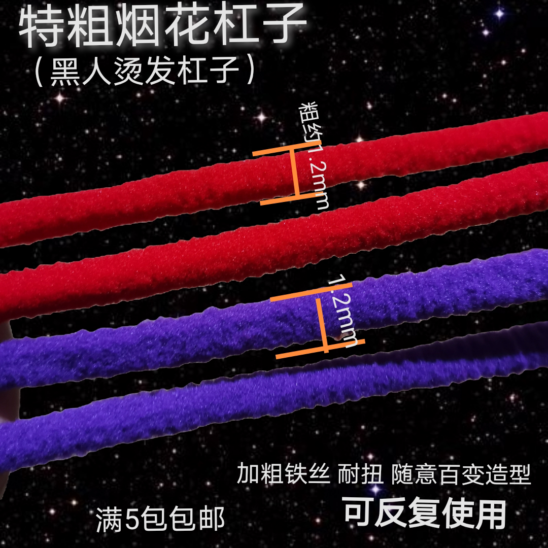 烟花杠子黑人烫发烟花棒美发用品杆烟花烫摩根卷发工具冷烫烟花杠