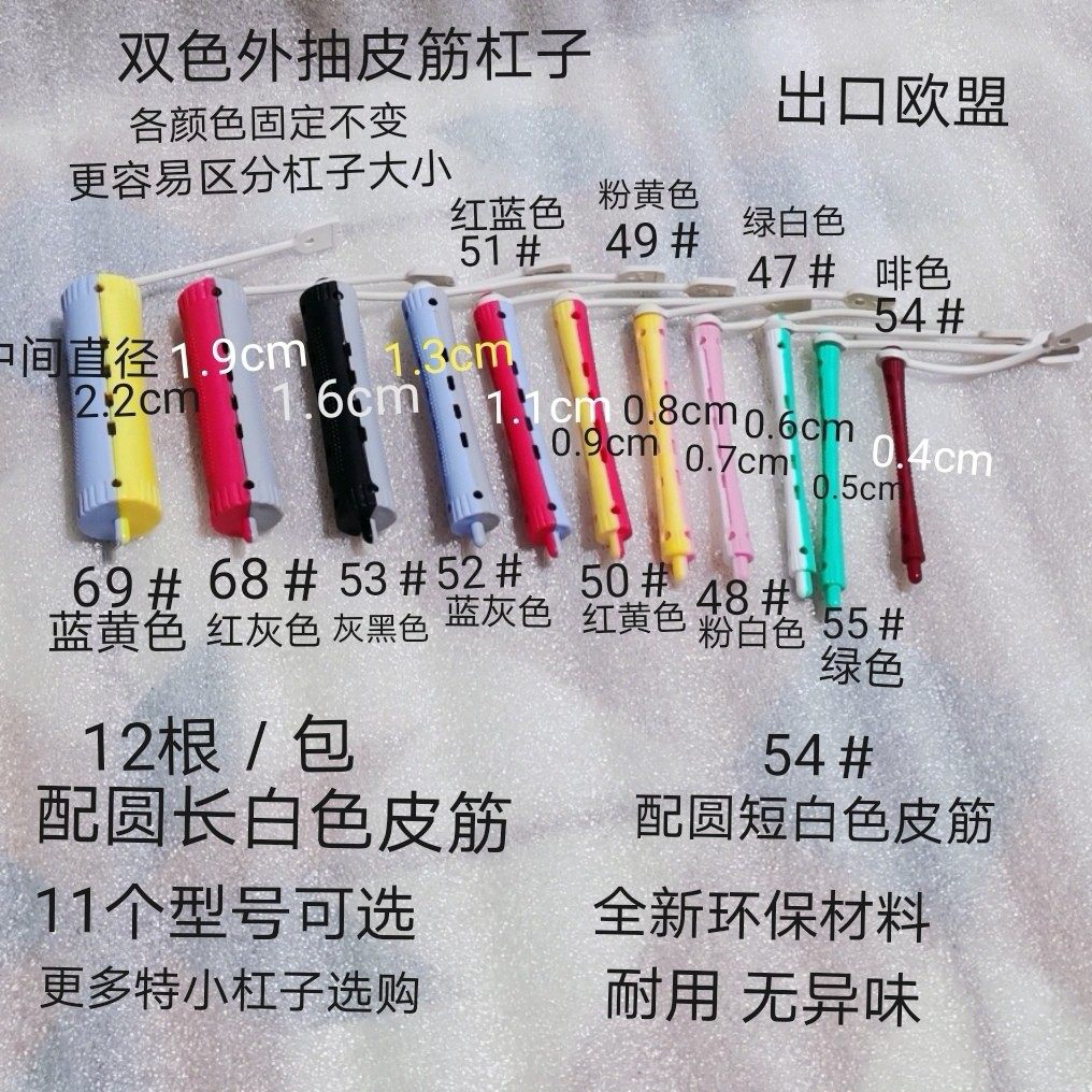 冷烫烫发特小卷发时尚单色外杠子它工具器上药头皮美发用品美发