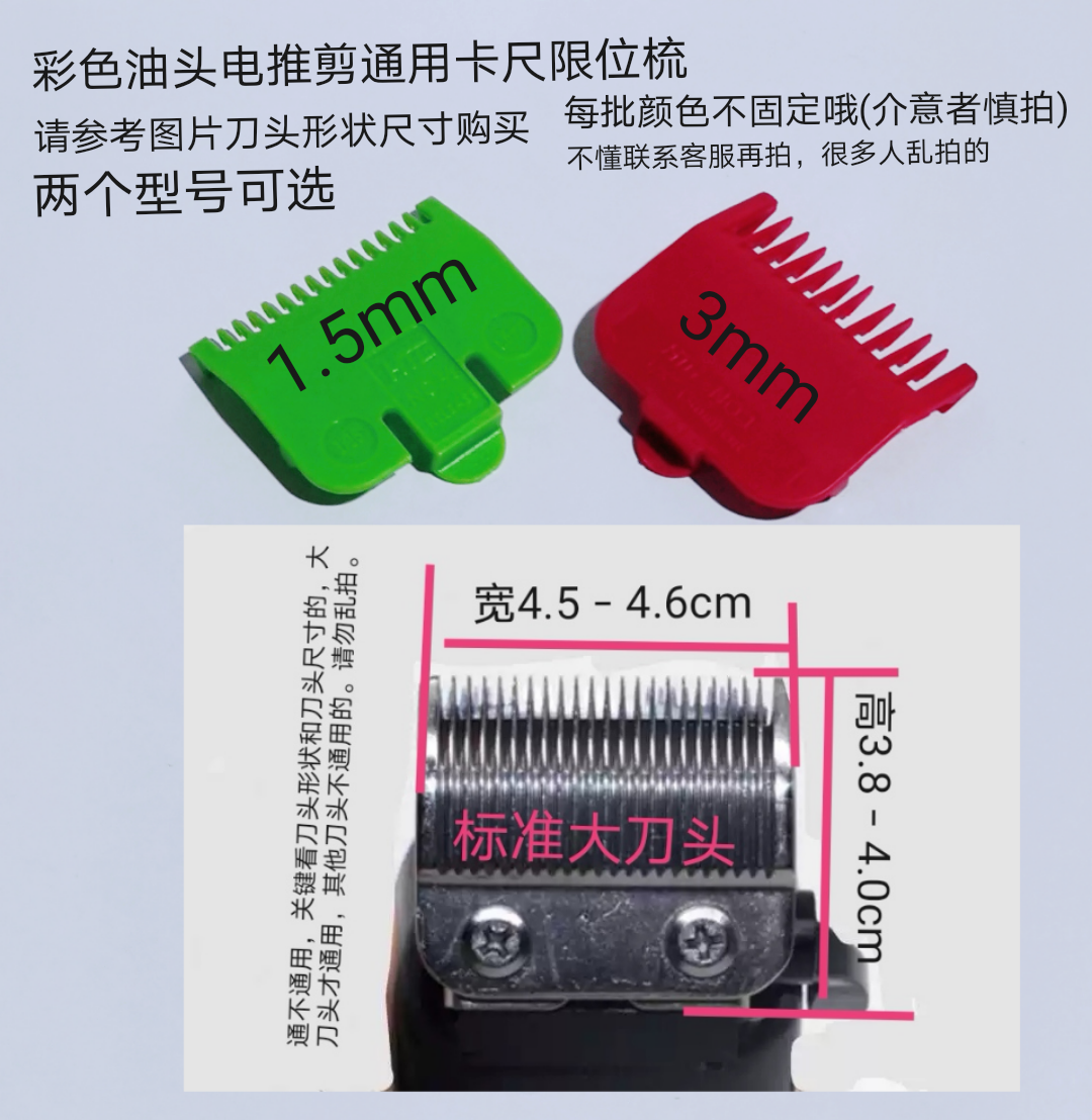 复古油头电推剪美发理发器通用渐变15限位梳3推子推剪器电理发