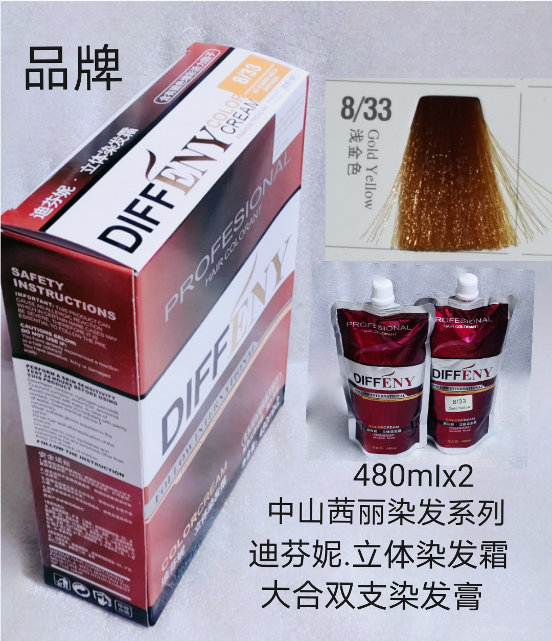 美发用品康妆染发膏冬虫草黑油不沾头皮黑油