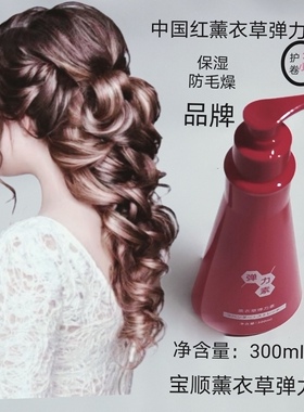 宝顺SIGELL Damage Aid Elastin薰衣草弹力素卷发保湿定型乳液