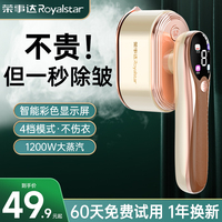 榮事達(dá)便攜式手持掛燙機(jī)小型