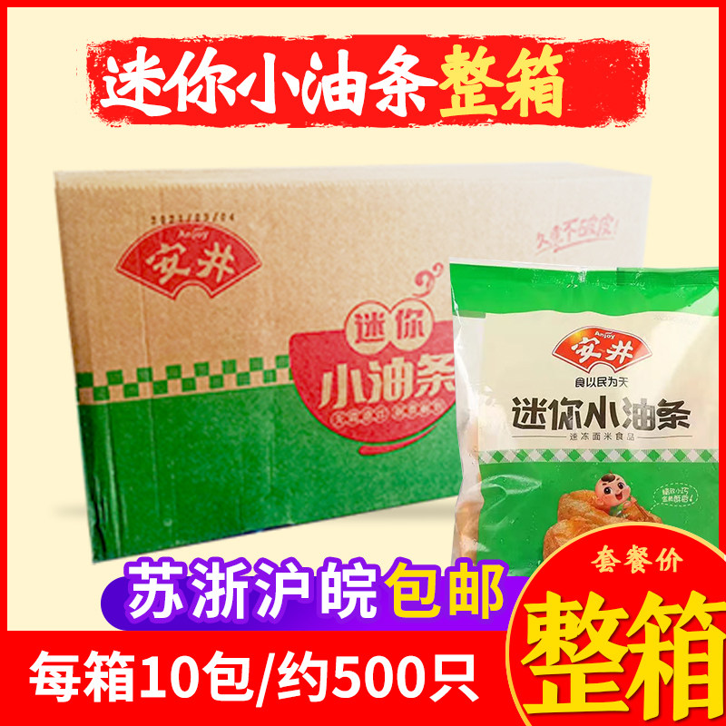 安井麻辣烫小油条整箱火锅