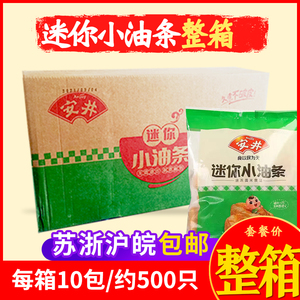 安井麻辣烫小油条整箱火锅
