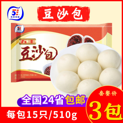 五丰豆沙包点心儿童早餐面食加热半成品速冻食品商用酒店红豆包子