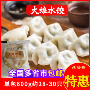 吴大娘水饺鲜肉白菜鲜肉芹菜荠菜猪肉香菇猪肉600g早餐速食冷冻