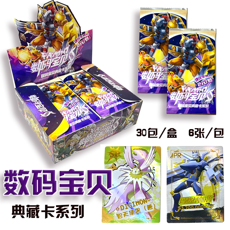数码宝贝卡牌对战 怪兽游戏卡牌玩具七龙珠纸质卡牌闪卡收藏册