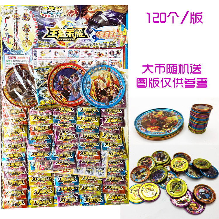 奥特英雄铁卡片圆形金属铁币包边动漫挂件/文具