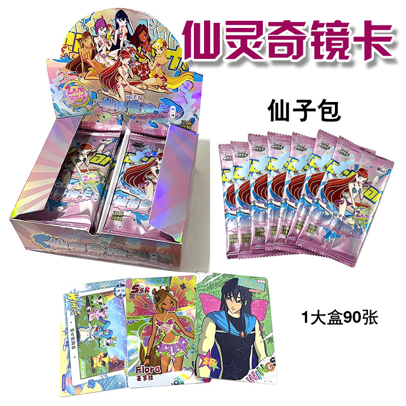 魔法俏佳人仙灵奇境卡片