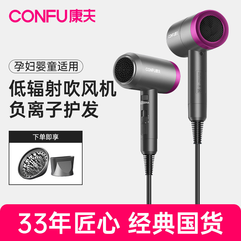 康夫电吹风机家用负离子理发店大功率冷热风筒专用护发健康低辐射
