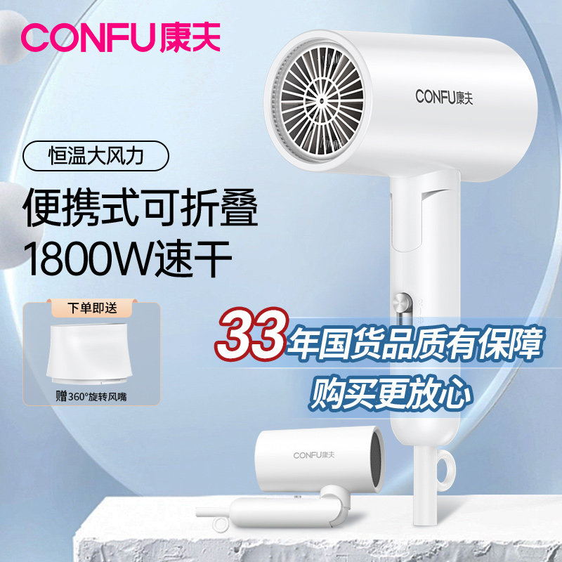 康夫电吹风机家用大风力负离子护发吹风机可折叠便携速干吹风筒,个人护理/保健/按摩器材,电吹风,淘宝优惠券,粉丝福利购,淘宝优惠卷