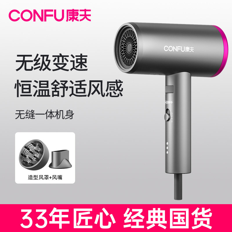 康夫吹风机发廊专用大功率负离子速干电吹风家用低辐射护发吹风筒