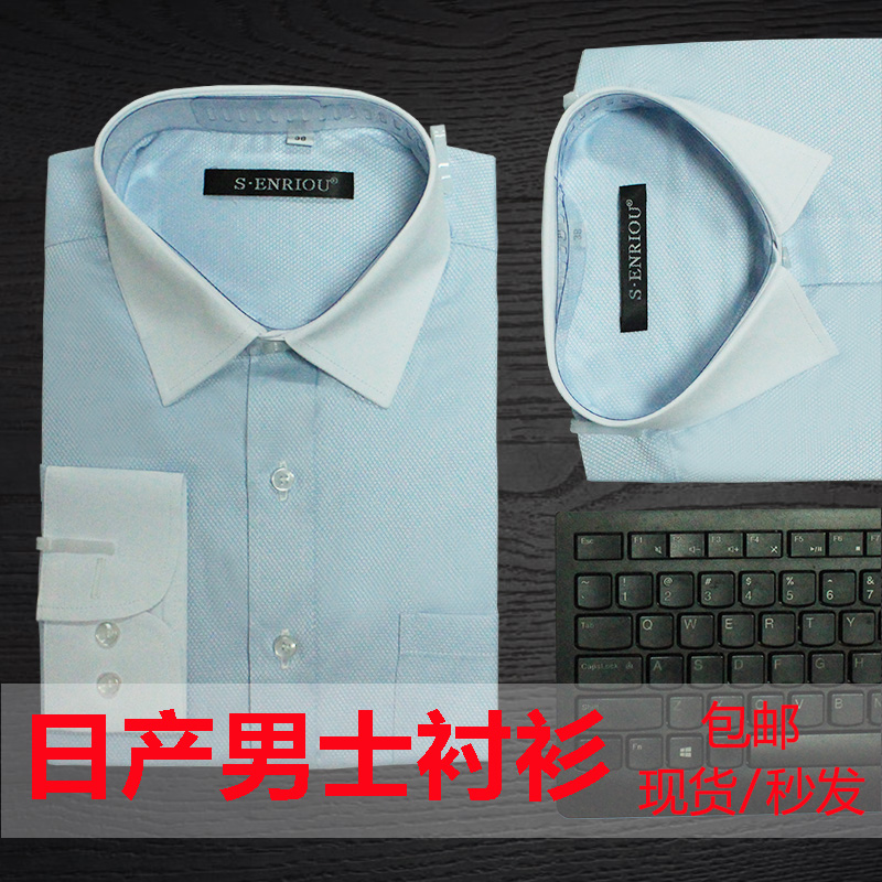 新款东风日产男士衬衫免烫长袖工作服尼桑4S店工装短袖衬衣可定制