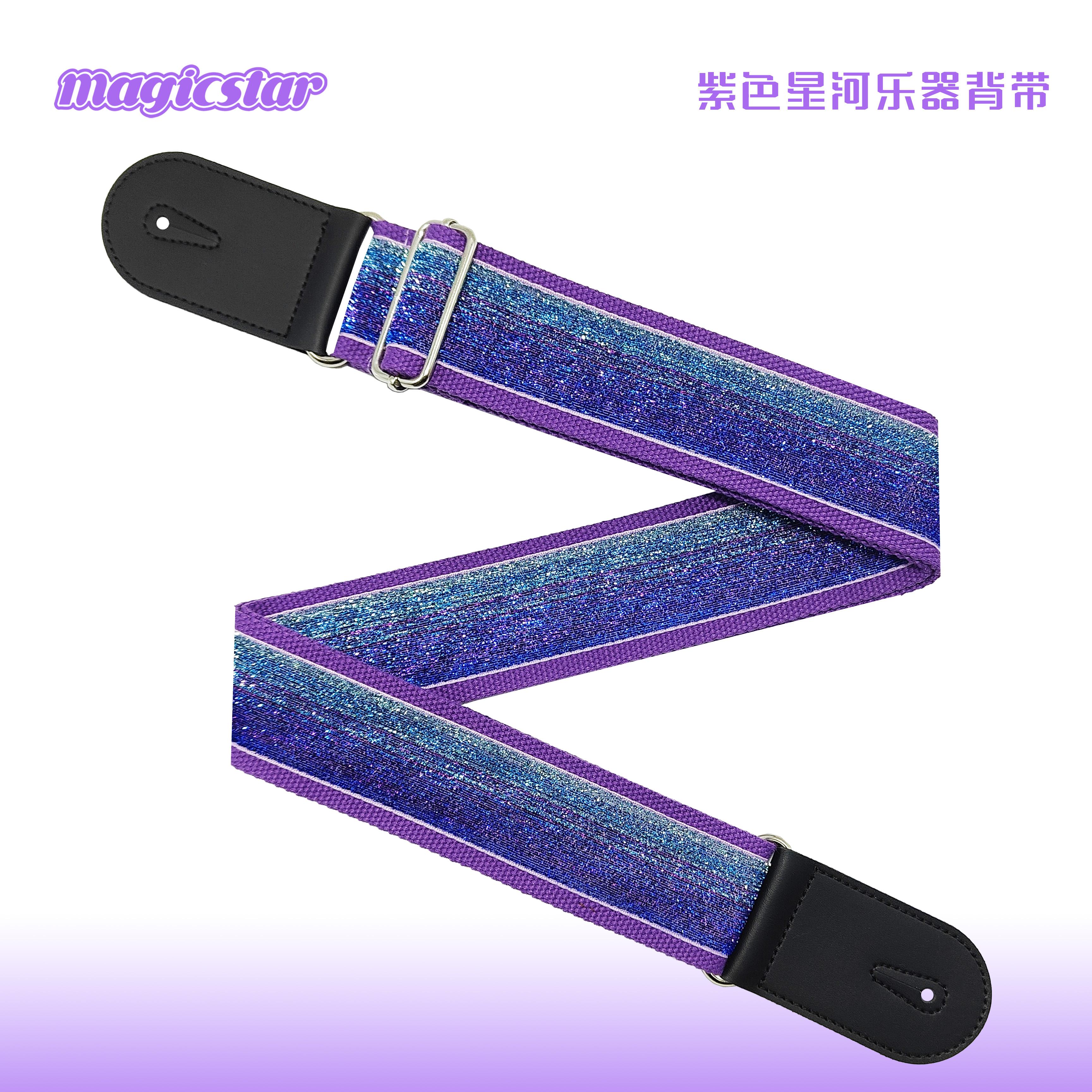 紫色电木吉他贝斯尤克里里摇滚可调节民谣背带肩丝绒星河亮眼舞台