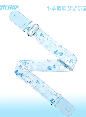 蓝色小羊梦游温柔新年生日礼物电木吉他贝斯尤克里里背带摇滚民谣