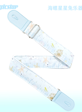 蓝海螺星星兔甜酷新年生日礼物电木吉他贝斯尤克里里背带摇滚民谣