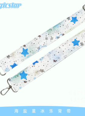 蓝白海盐星星清新夏新年生日礼物电脑手提包水壶手机背带通用斜挎