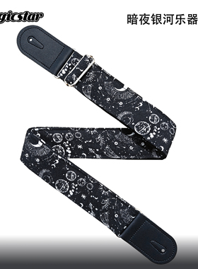 暗夜银河黑独特新年生日礼物电木吉他贝斯尤克里里背带摇滚民谣