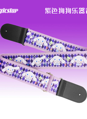 可爱吉他贝斯背带紫色格纹手工皮质民谣肩带通用木电琴配件儿童