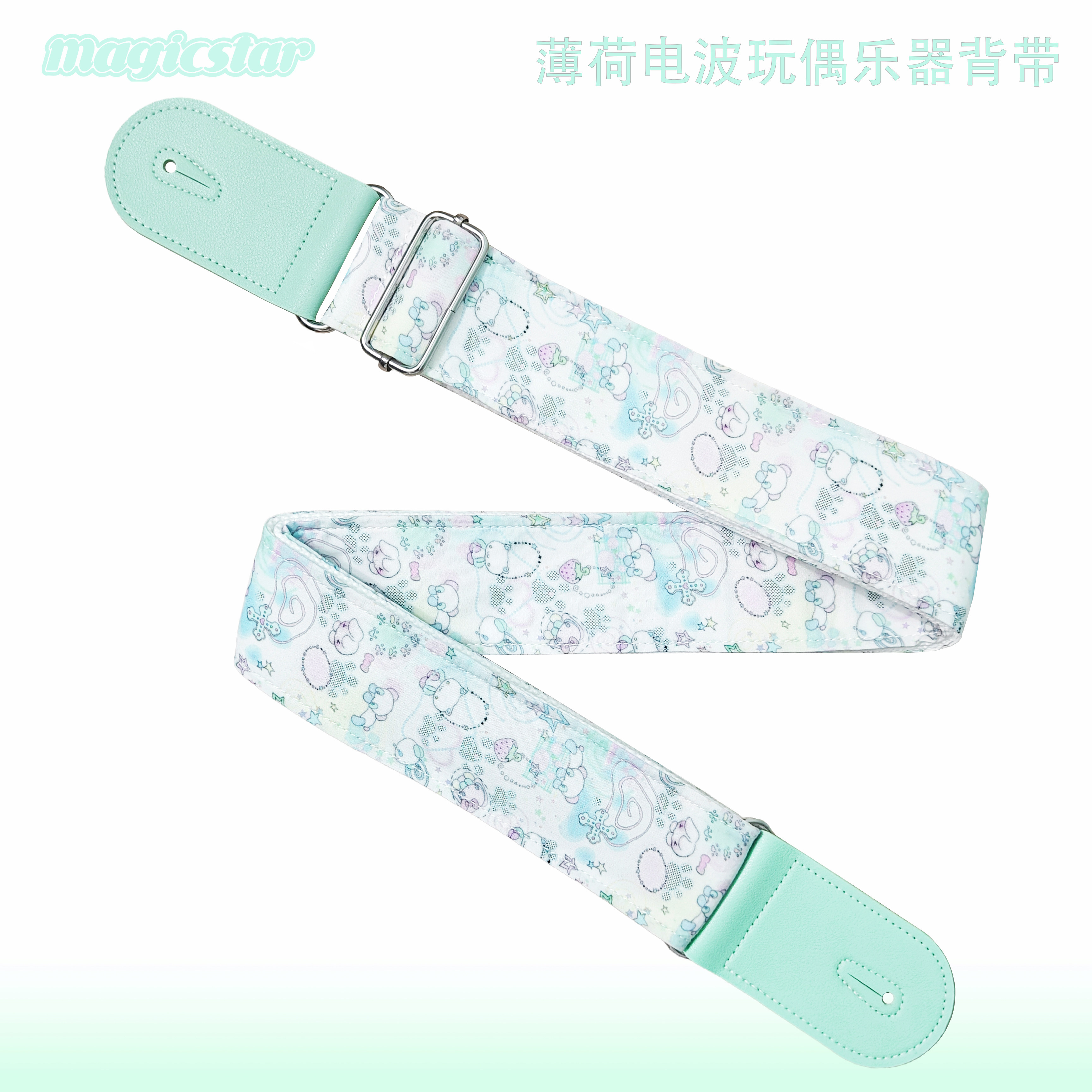 薄荷绿电波玩偶亚独特生日礼物电木吉他贝斯尤克里里背带摇滚民谣