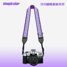 相机单反微单CCD数码肩带背带挂绳傻瓜减压挂脖紫色蝴蝶加厚帆布