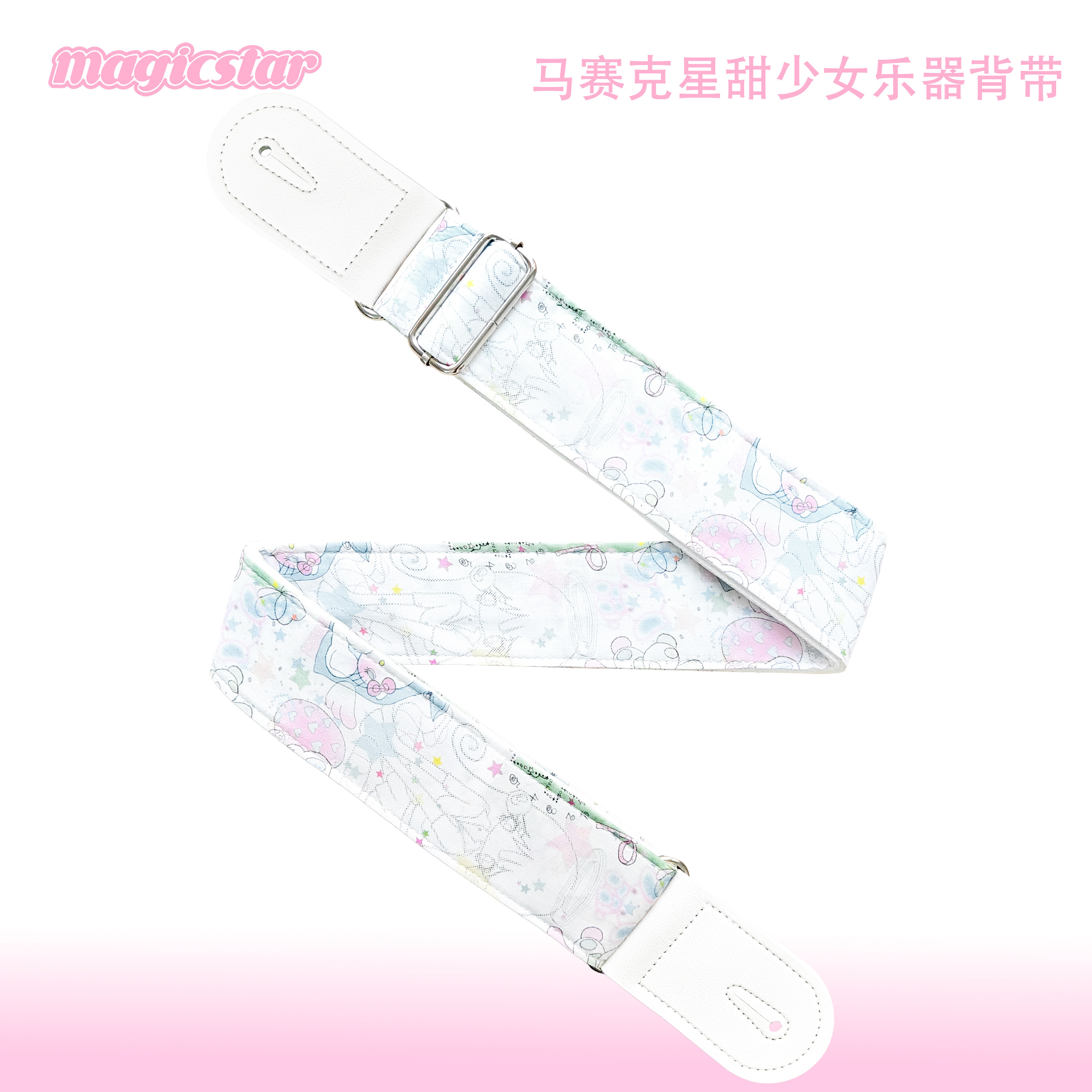 像素风星星少女水色生日礼物电木吉他贝斯尤克里里背带厚摇滚民谣