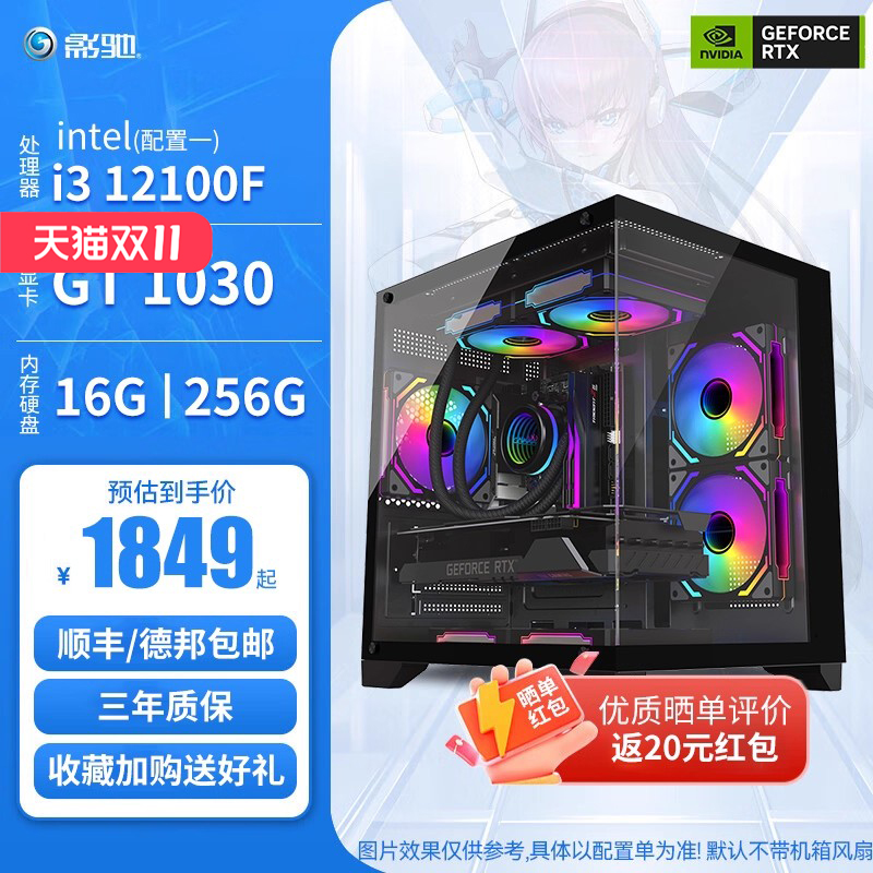 影驰电竞游戏套餐RTX3050
