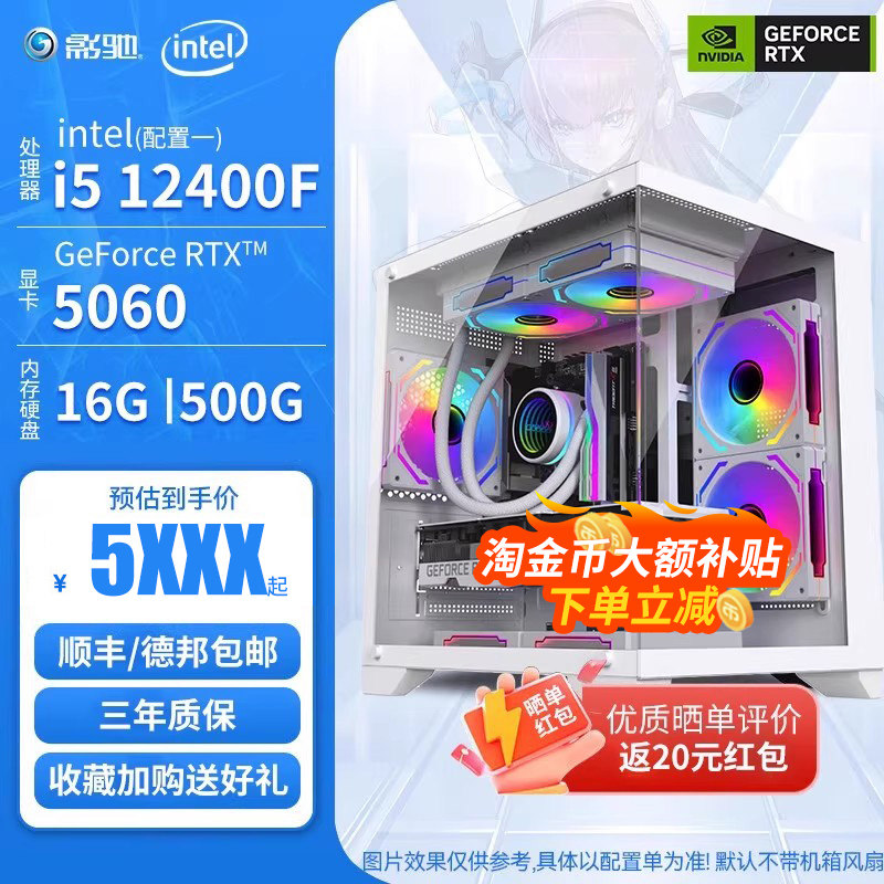 影驰 推荐游戏主机 14代i5 14600KF/RTX5060Ti 独显/B760主板/32G内存 电竞吃鸡永劫游戏 DIY套餐