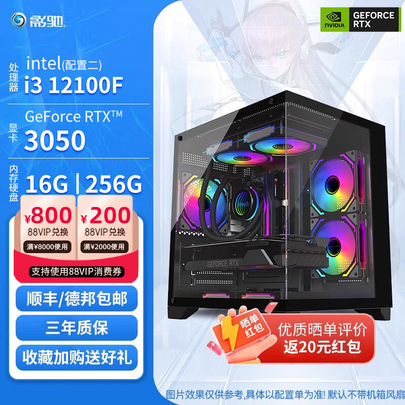 影驰 游戏主机i5 12400F/12600KF/RTX3050/RTX5060/RTX5060Ti/16G内存黑神话悟空永劫电脑DIY主机5060主机