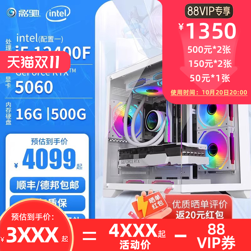 影驰i514600KF全新DIY套餐
