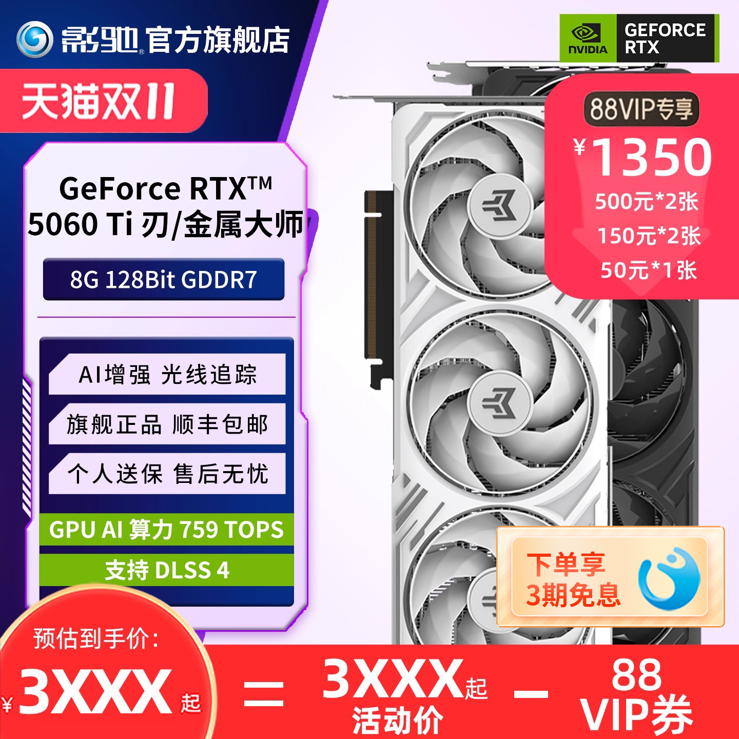 RTX5060Ti8G/16G游戏显卡黑悟空