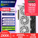 魔刃圣刃金属大师白金黑金台式 5060 主机游戏电竞显卡 RTX 影驰