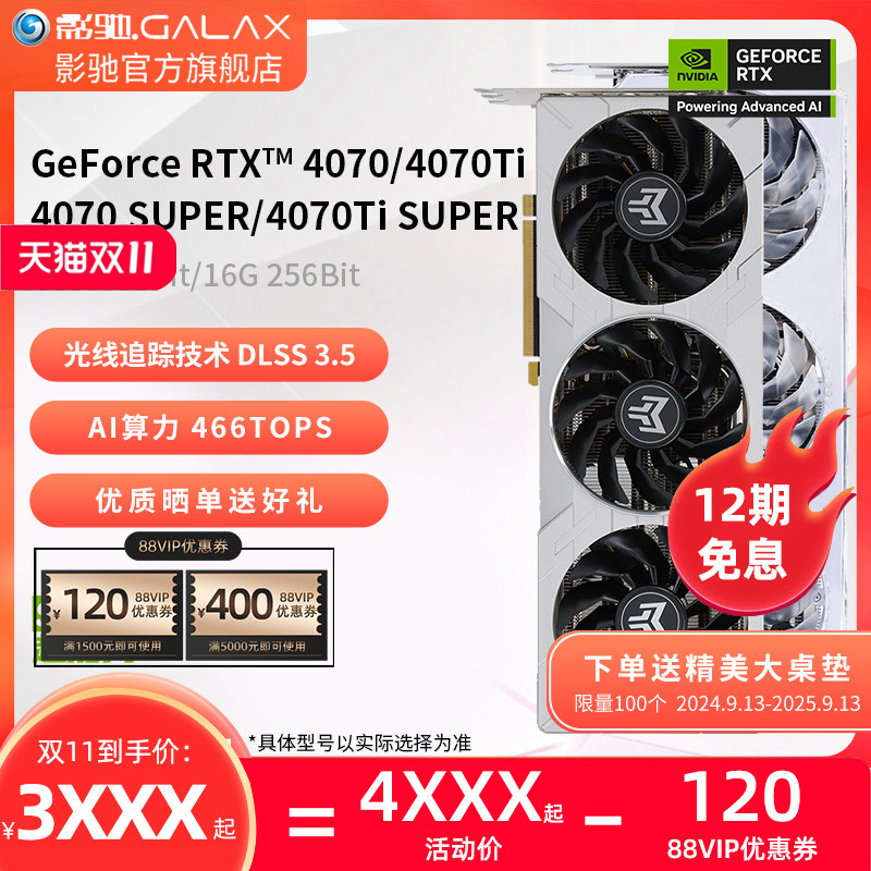 Ӱ��GeForce RTX 4070 SUPER/4070 Ti�����Կ�̨ʽ���Ժ��񻰹ٷ� 16GB ��������RTX 4070Ti SUPER HOF OC LAB Master+������GS850 ��Դ