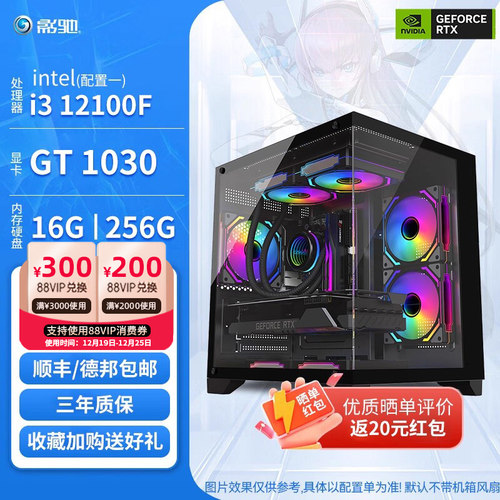 影驰电竞游戏套餐RTX3050