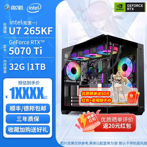 影驰13600KFRTX4070TI