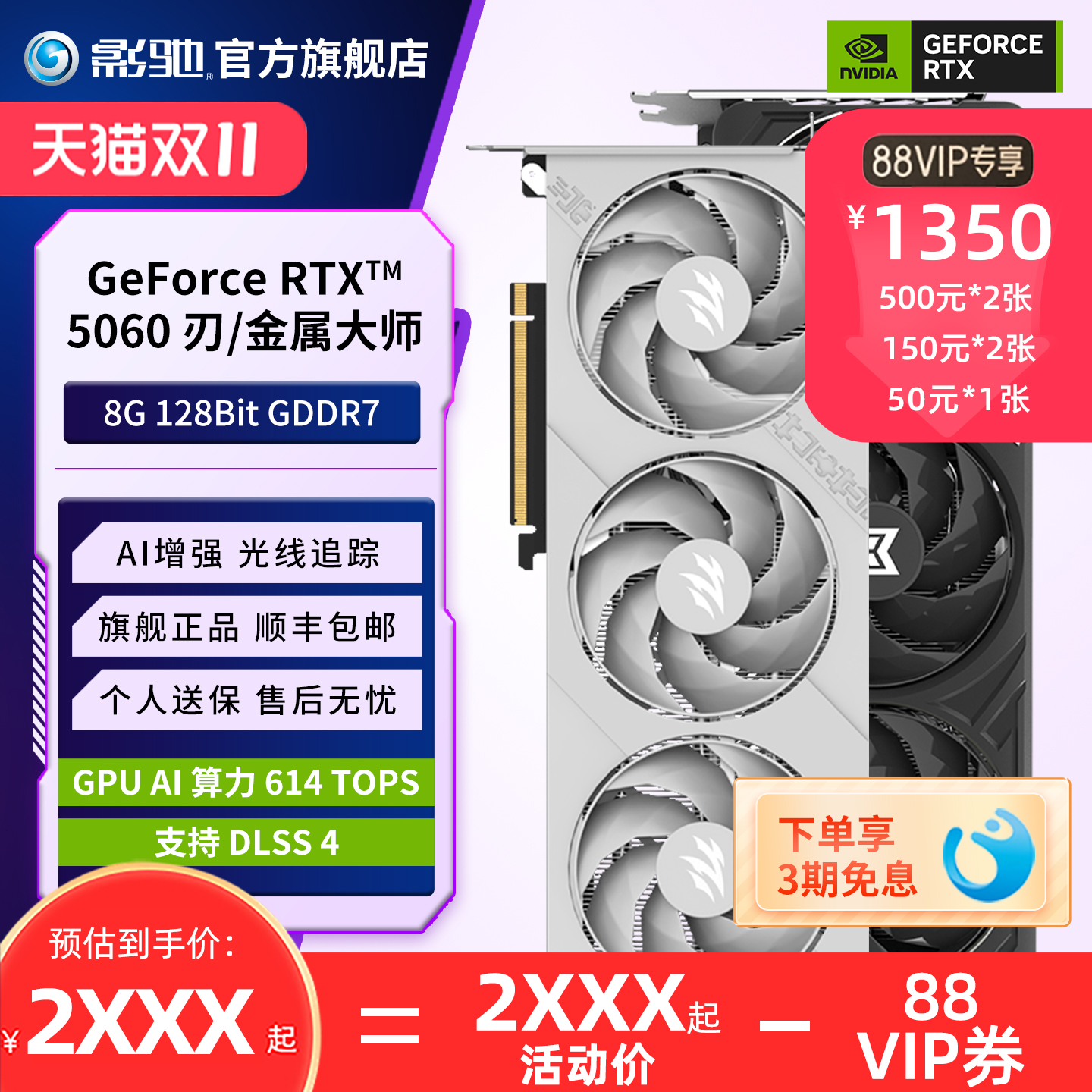 潮流精品，品质保证