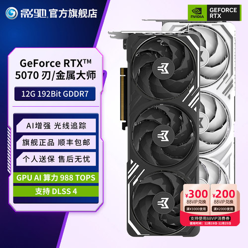影驰RTX5070显卡黑悟空