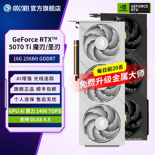 影驰英伟达全新显卡黑悟空
