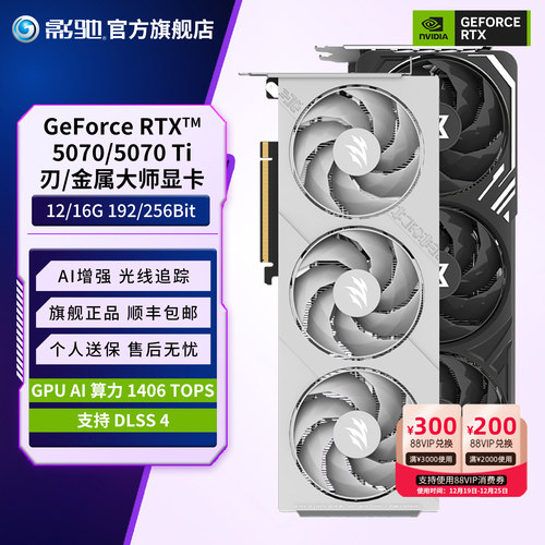 RTX5070/5070Ti全新显卡黑悟空