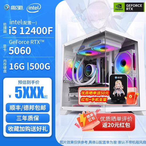 影驰i514600KF全新DIY套餐