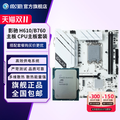 英特尔i5 12600KF/14600KF板U套装12400F CPU主板套装电脑板U套装