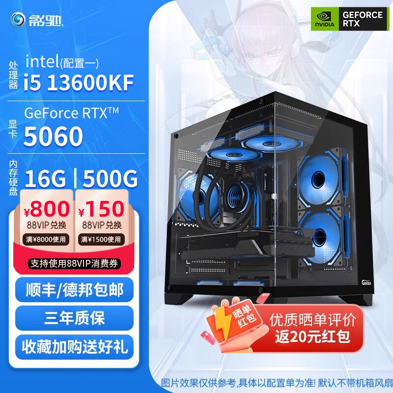 影驰 游戏主机14代i5 13600KF/14600KF/RTX