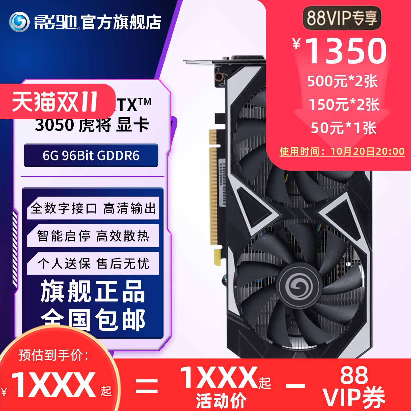 大将电脑影驰顺丰包邮