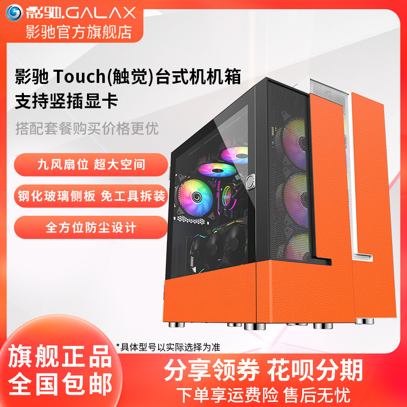 GALAXY TOUCH [촉각] 데스크탑 DIY 완전 투명 유리 데스크탑 케이스 게임 컴퓨터 측면 투명 케이스 수냉식